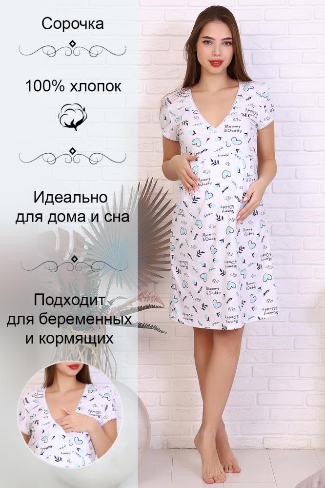 Сорочка д/беременных жен (АРТ. 15227)