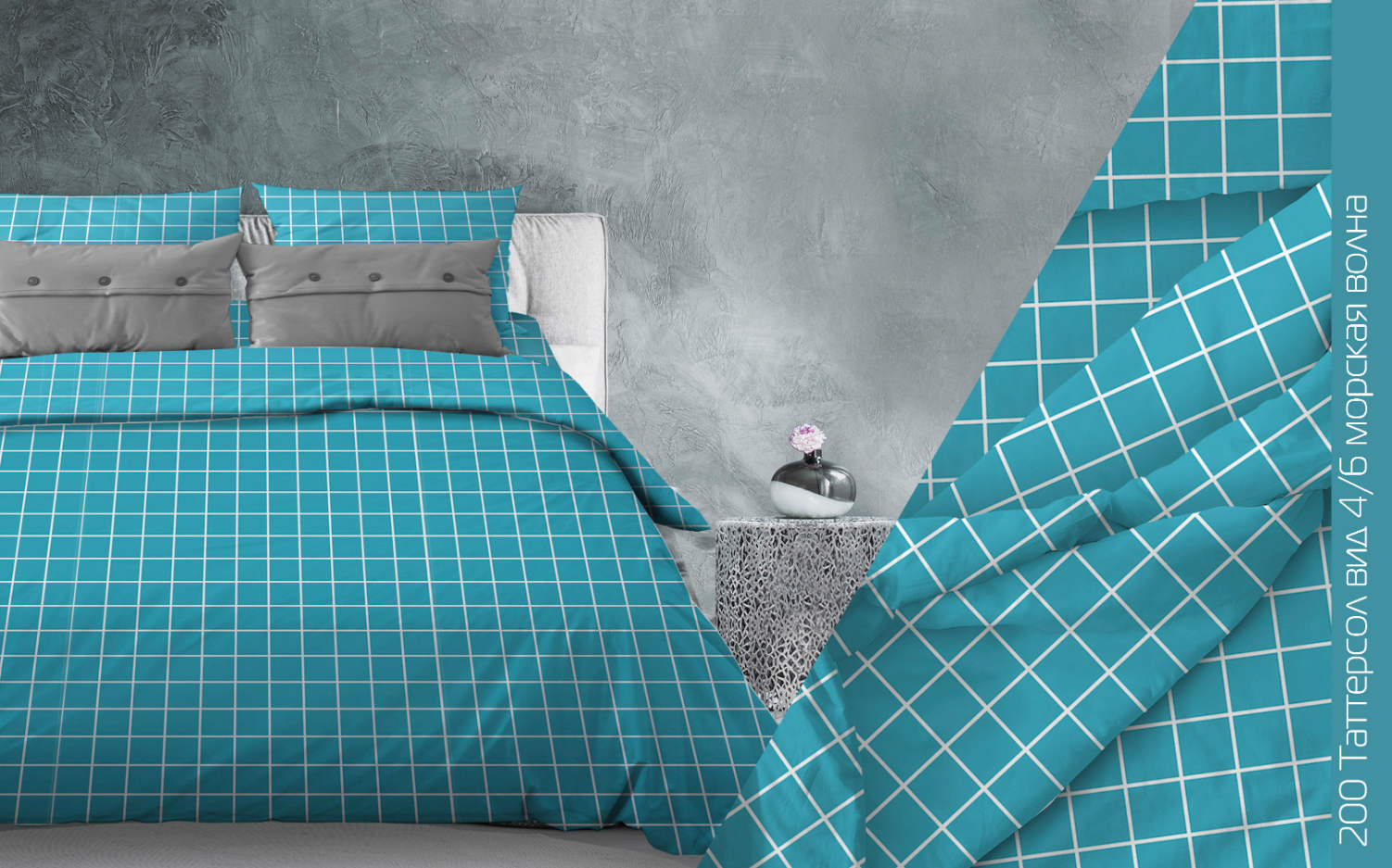 КПБ 2 х сп бязь (АРТ. 200 Таттерсол 4/6 морская волна)