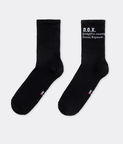 Носки унисекс (АРТ. 559U-2477)