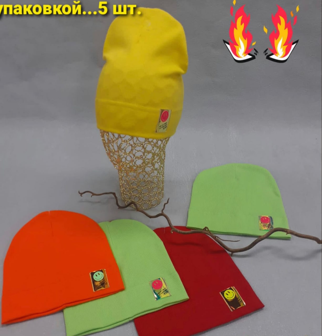 Шапка дет Неон (АРТ. 22-373ТШУ)