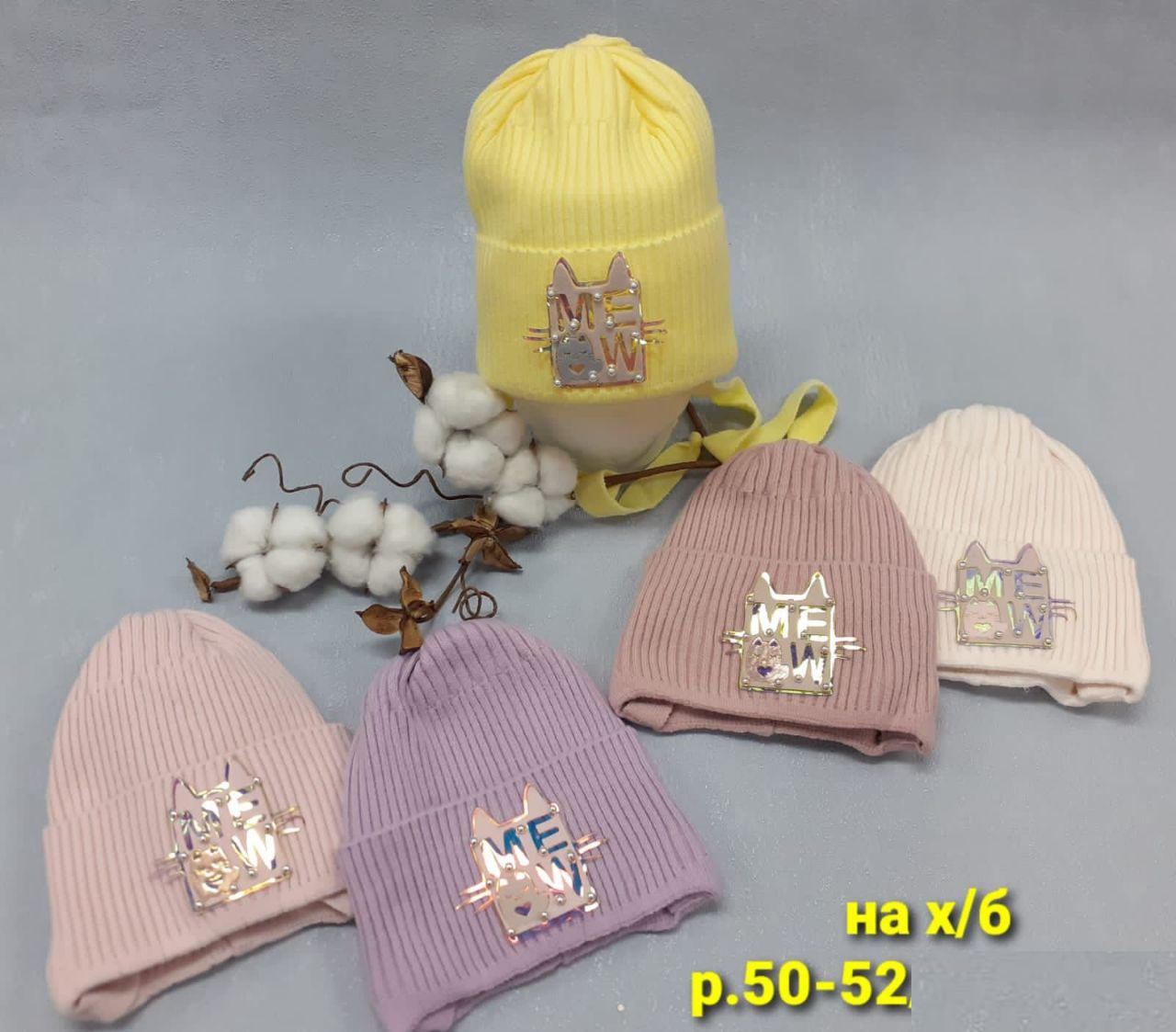 Шапка MEOW (АРТ. ДШД21-548)