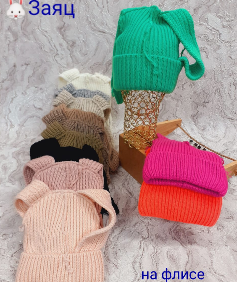 Шапка Тренд уши   (АРТ. ЗШД24-100)