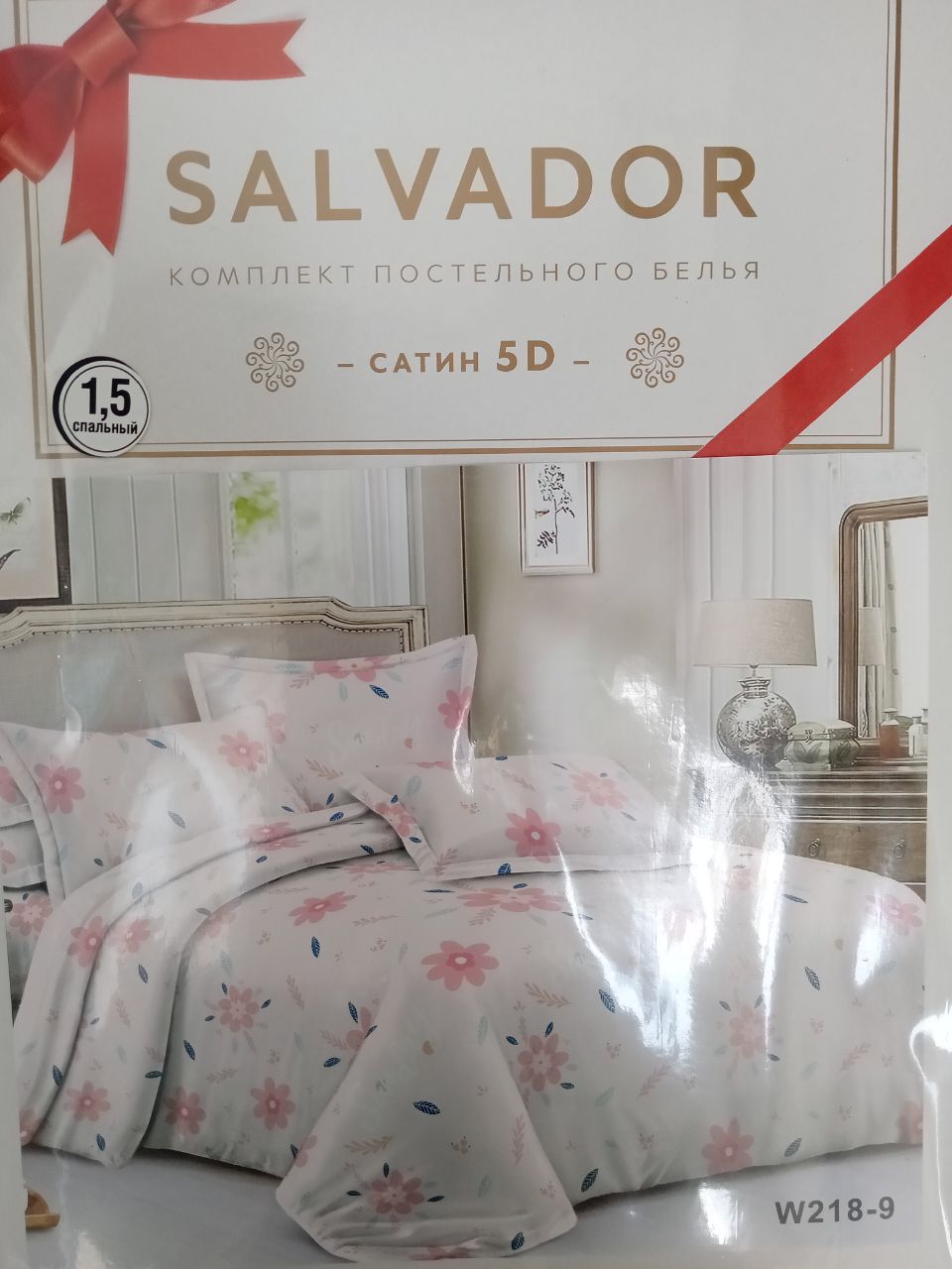 КПБ "Сальвадор" 1,5 СП полисатин (АРТ. КПБ "Сальвадор")